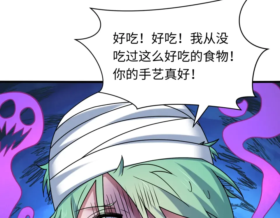 第552话 扶桑篇-猎人与谎言！ 第57页