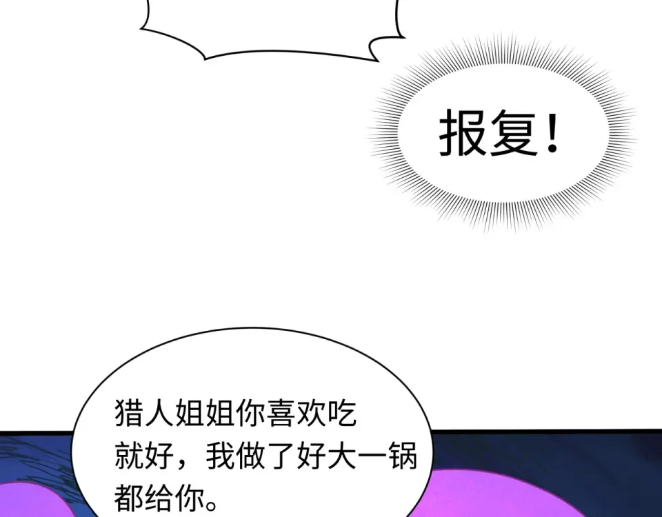 第552话 扶桑篇-猎人与谎言！ 第59页