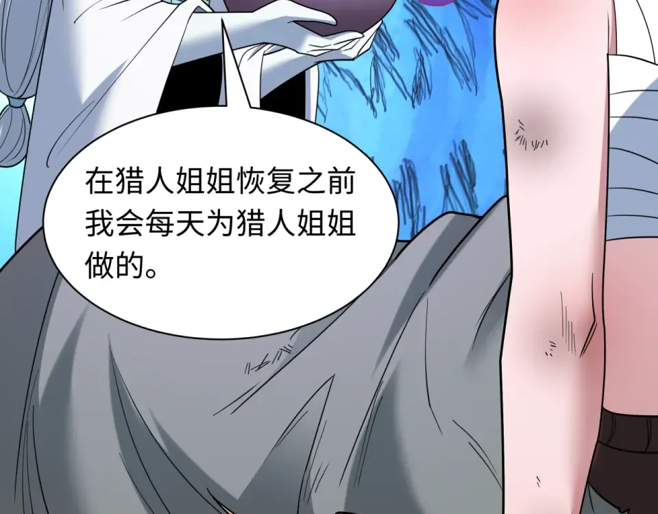 第552话 扶桑篇-猎人与谎言！ 第61页