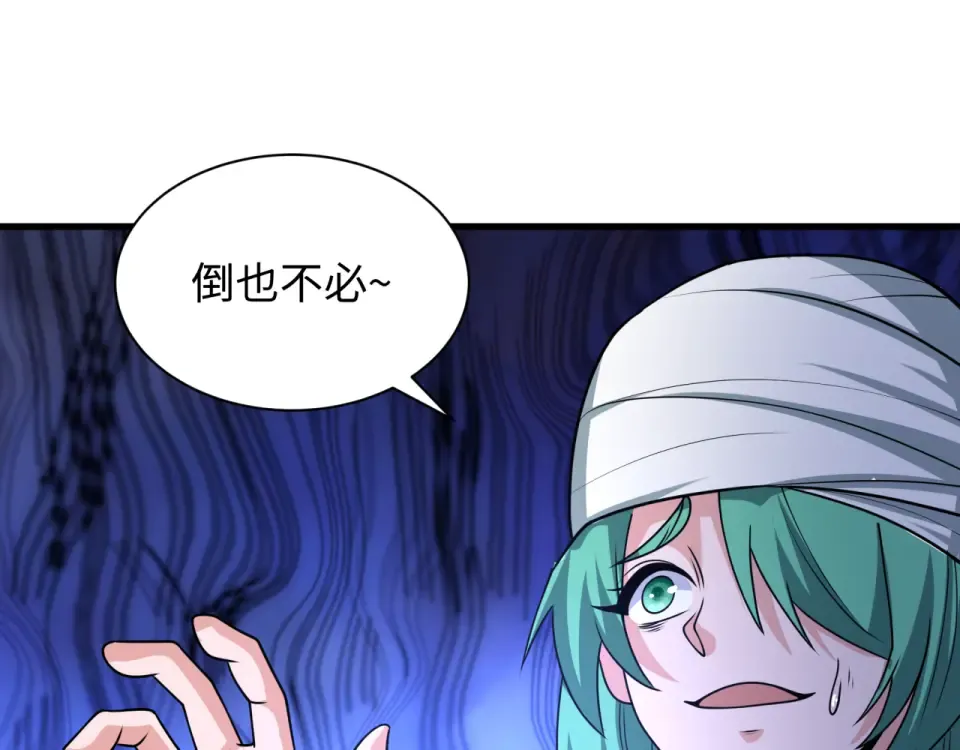 第552话 扶桑篇-猎人与谎言！ 第63页
