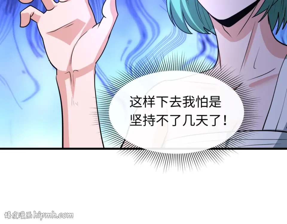 第552话 扶桑篇-猎人与谎言！ 第64页