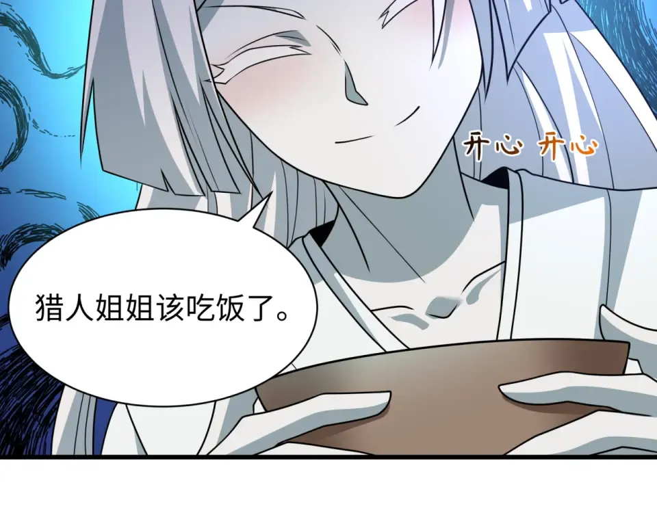 第552话 扶桑篇-猎人与谎言！ 第66页