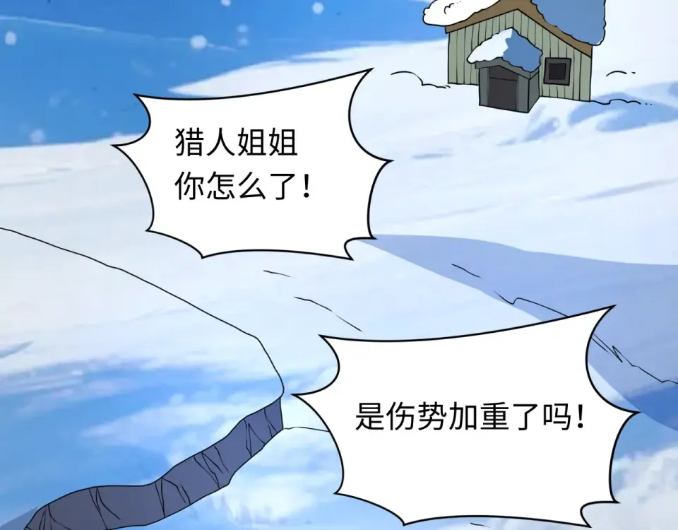 第552话 扶桑篇-猎人与谎言！ 第68页