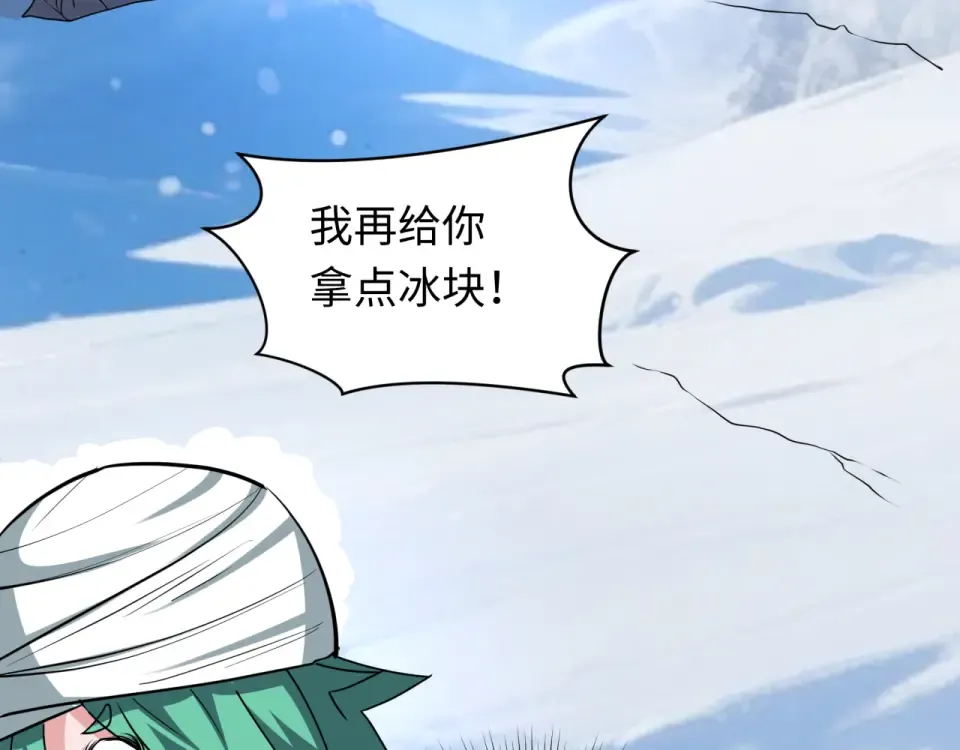 第552话 扶桑篇-猎人与谎言！ 第69页