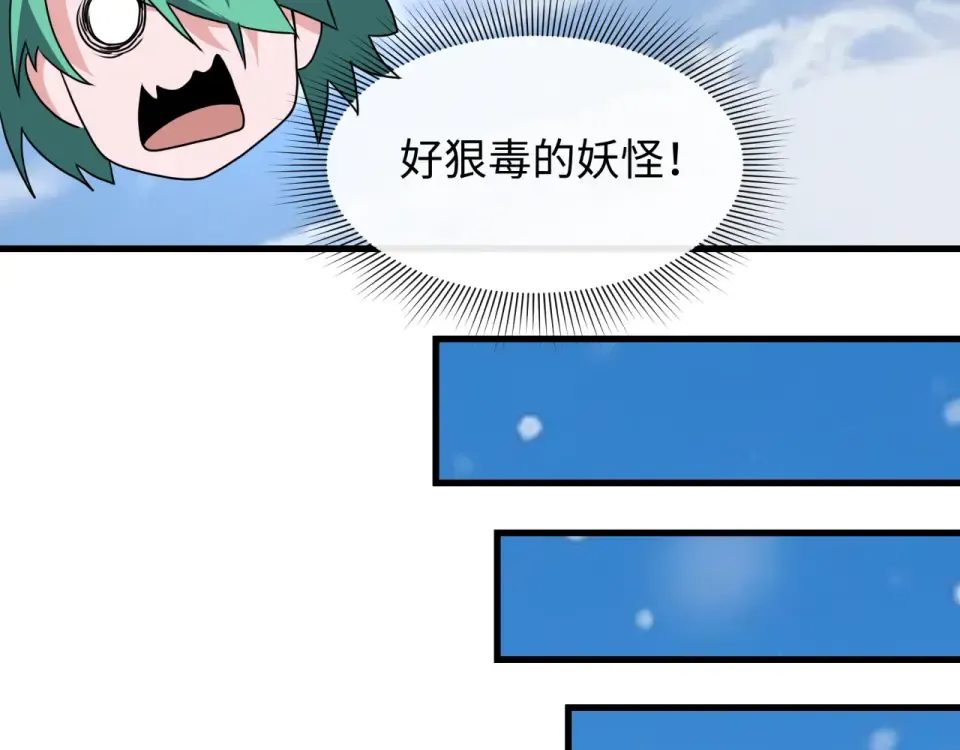 第552话 扶桑篇-猎人与谎言！ 第70页
