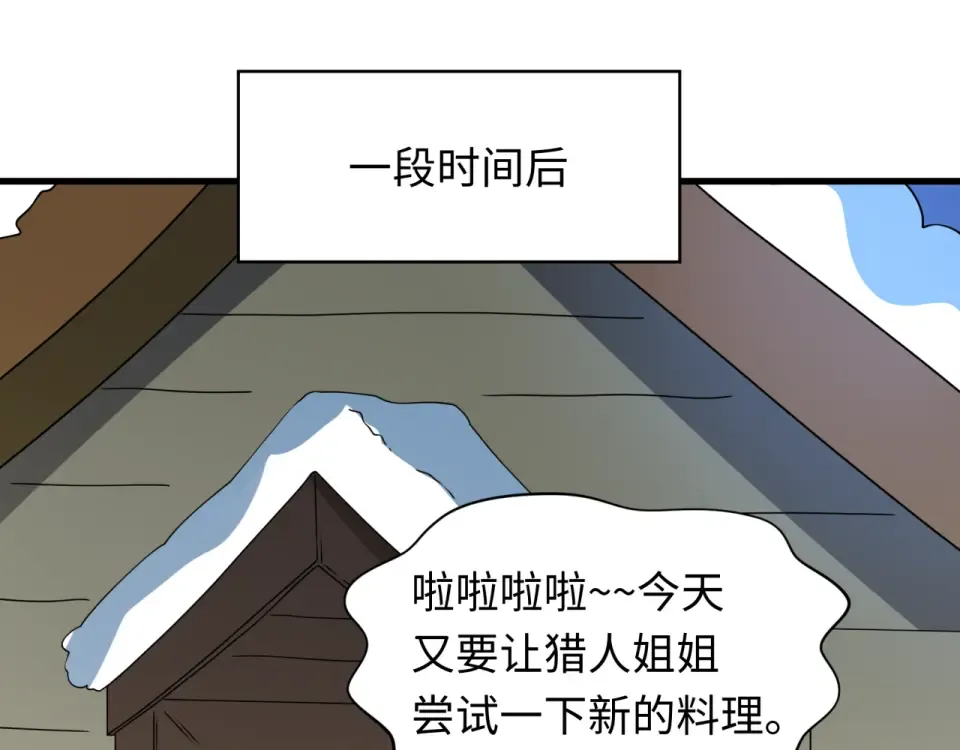 第552话 扶桑篇-猎人与谎言！ 第73页