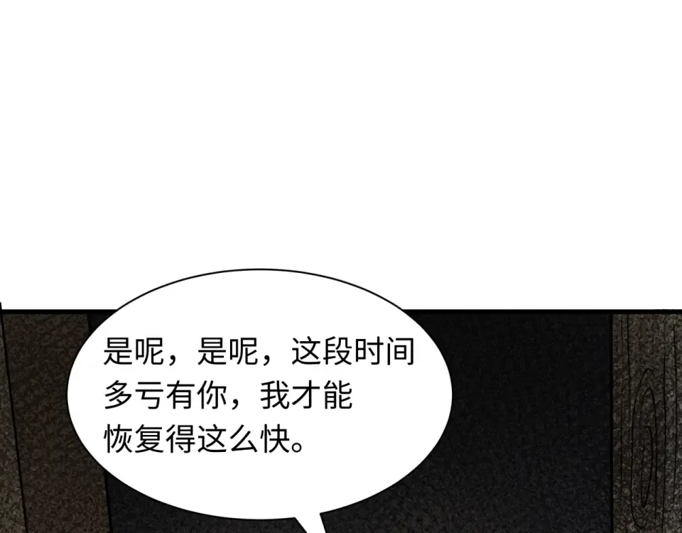 第552话 扶桑篇-猎人与谎言！ 第76页