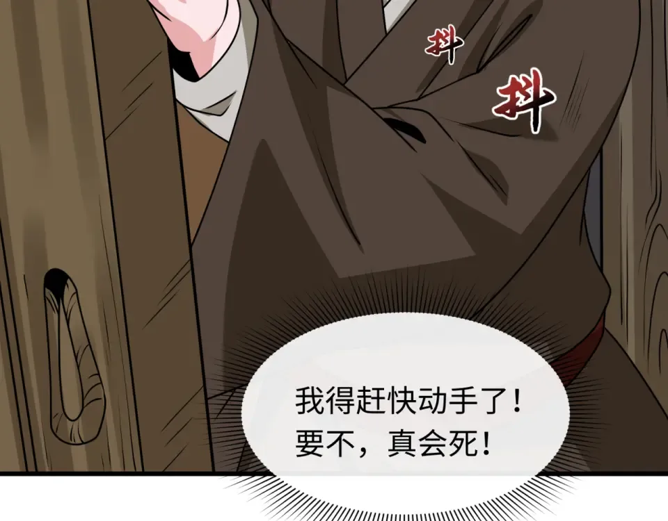 第552话 扶桑篇-猎人与谎言！ 第78页