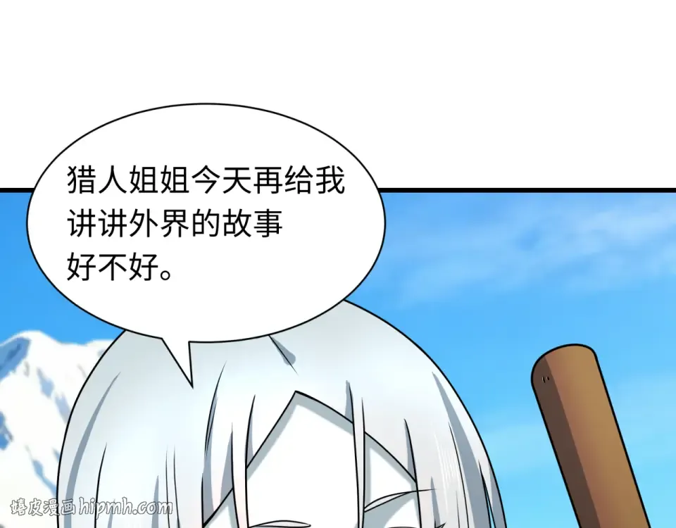 第552话 扶桑篇-猎人与谎言！ 第80页