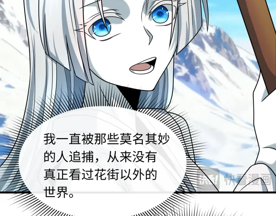第552话 扶桑篇-猎人与谎言！ 第81页