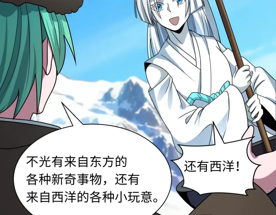 第552话 扶桑篇-猎人与谎言！ 第86页
