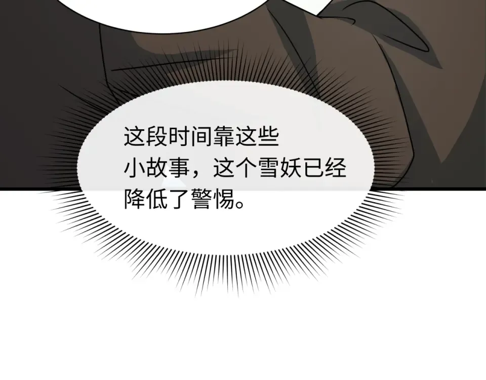 第552话 扶桑篇-猎人与谎言！ 第87页