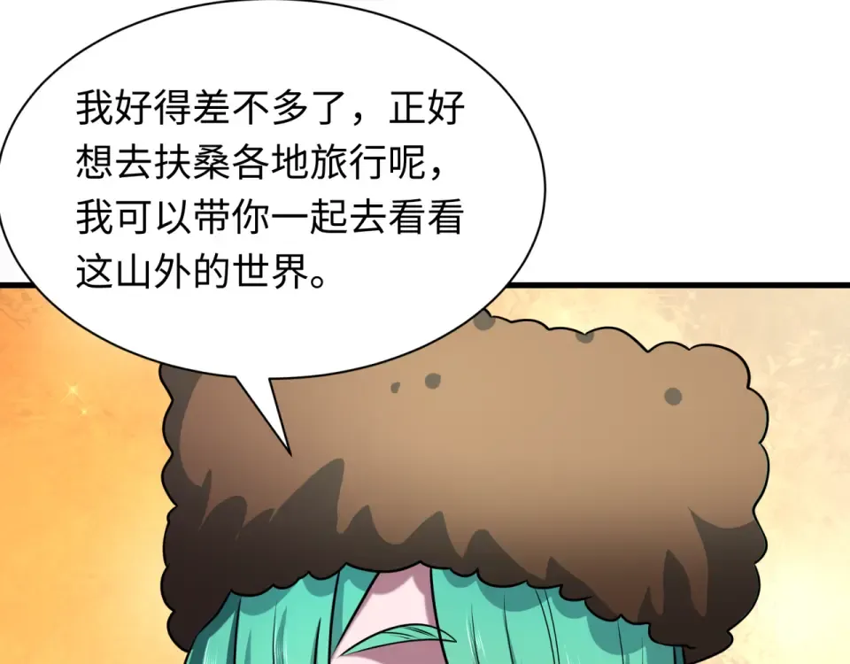 第552话 扶桑篇-猎人与谎言！ 第91页
