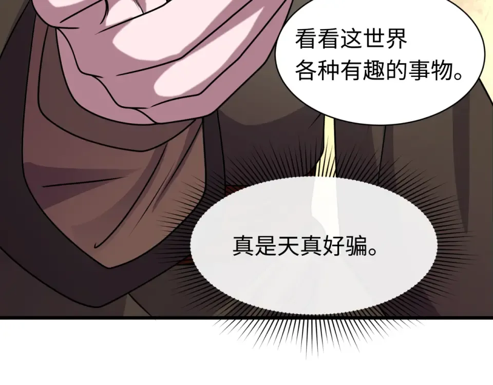 第552话 扶桑篇-猎人与谎言！ 第93页