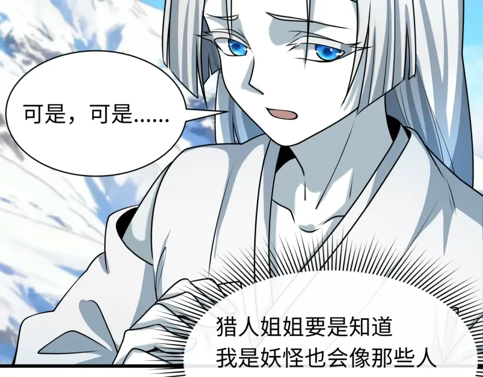 第552话 扶桑篇-猎人与谎言！ 第95页