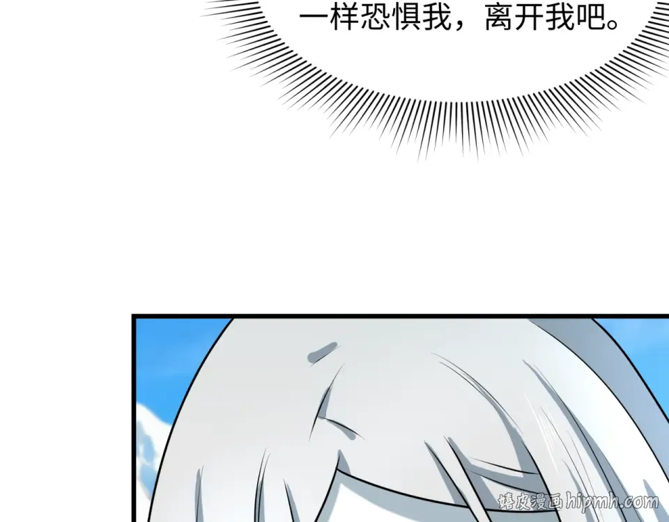 第552话 扶桑篇-猎人与谎言！ 第96页