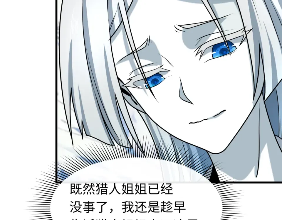 第552话 扶桑篇-猎人与谎言！ 第97页