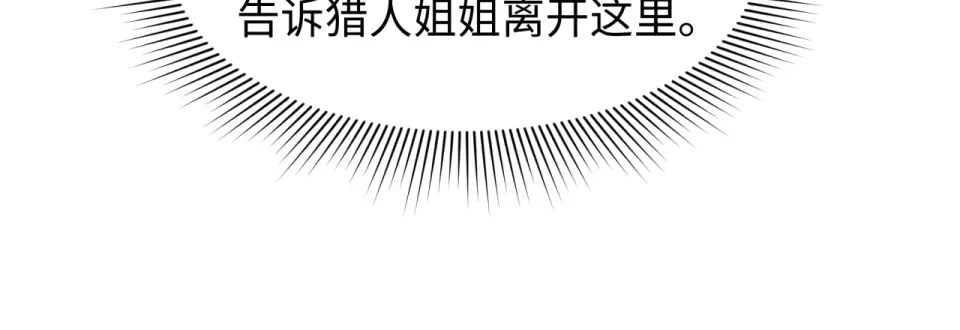 第552话 扶桑篇-猎人与谎言！ 第98页