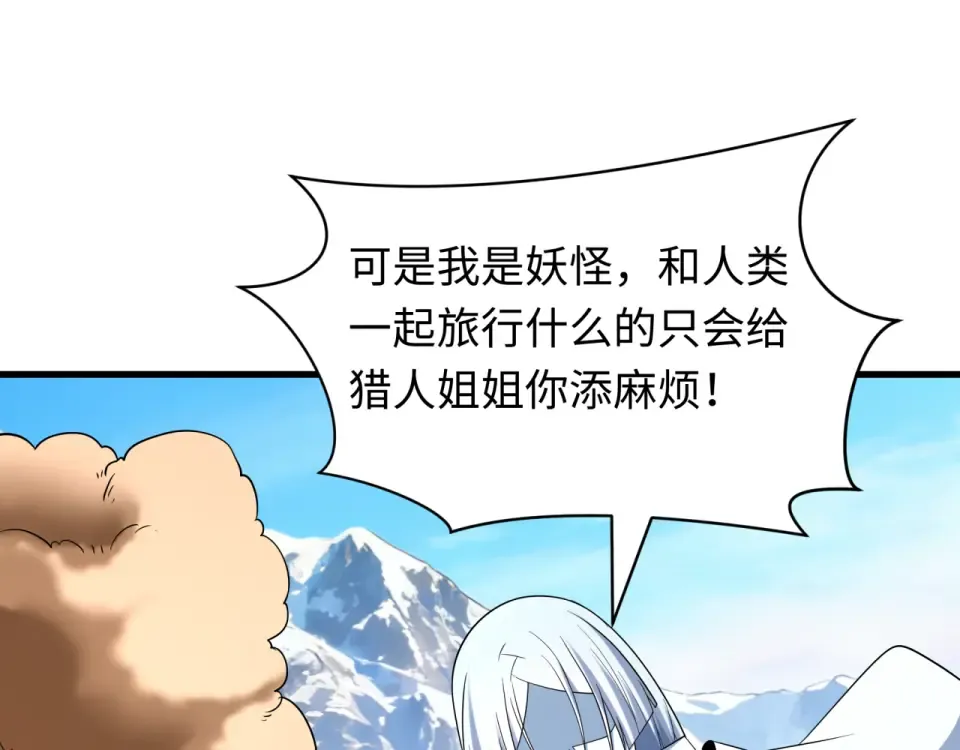 第552话 扶桑篇-猎人与谎言！ 第99页
