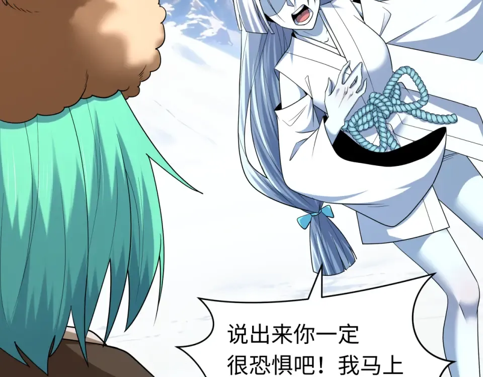 第552话 扶桑篇-猎人与谎言！ 第100页