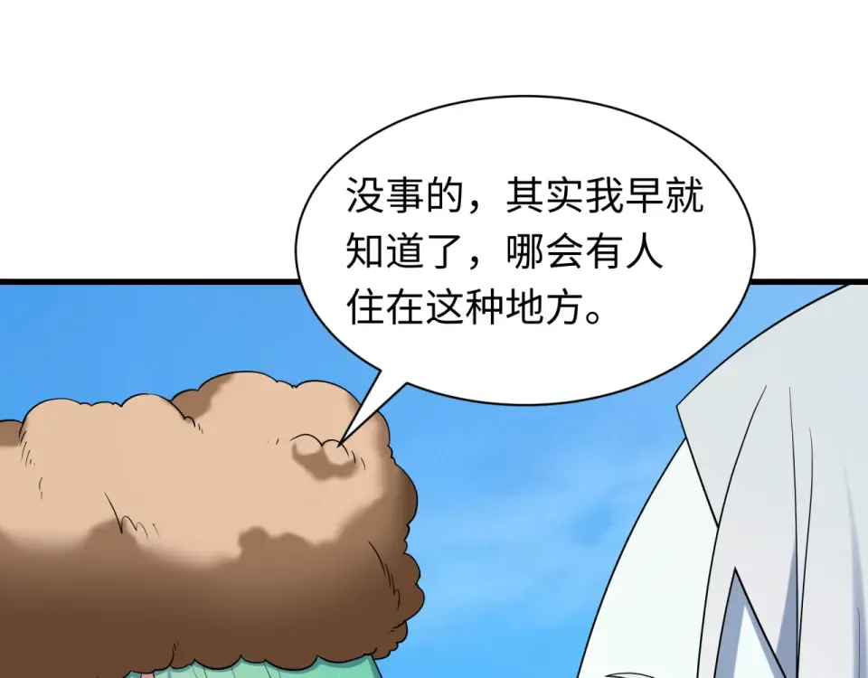 第552话 扶桑篇-猎人与谎言！ 第102页