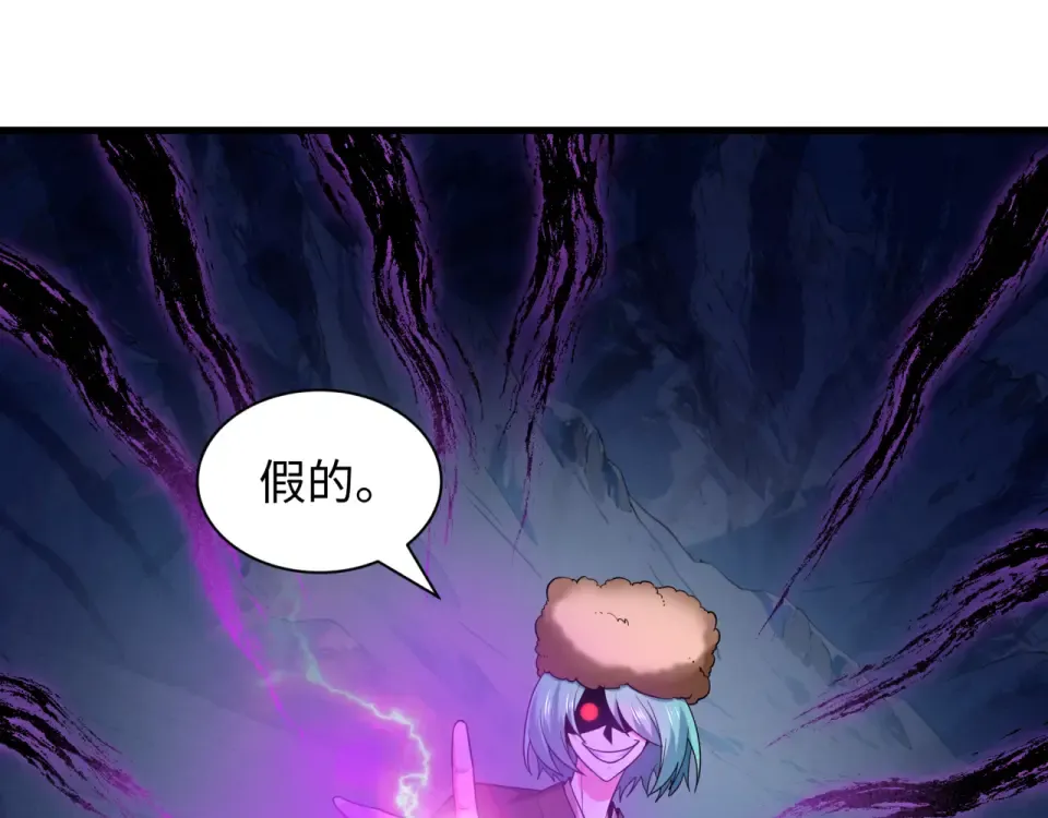 第552话 扶桑篇-猎人与谎言！ 第111页