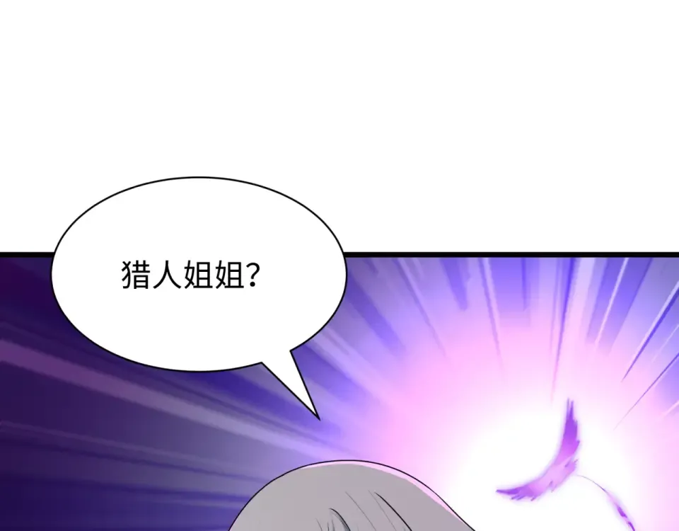 第552话 扶桑篇-猎人与谎言！ 第119页