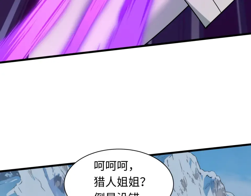 第552话 扶桑篇-猎人与谎言！ 第122页