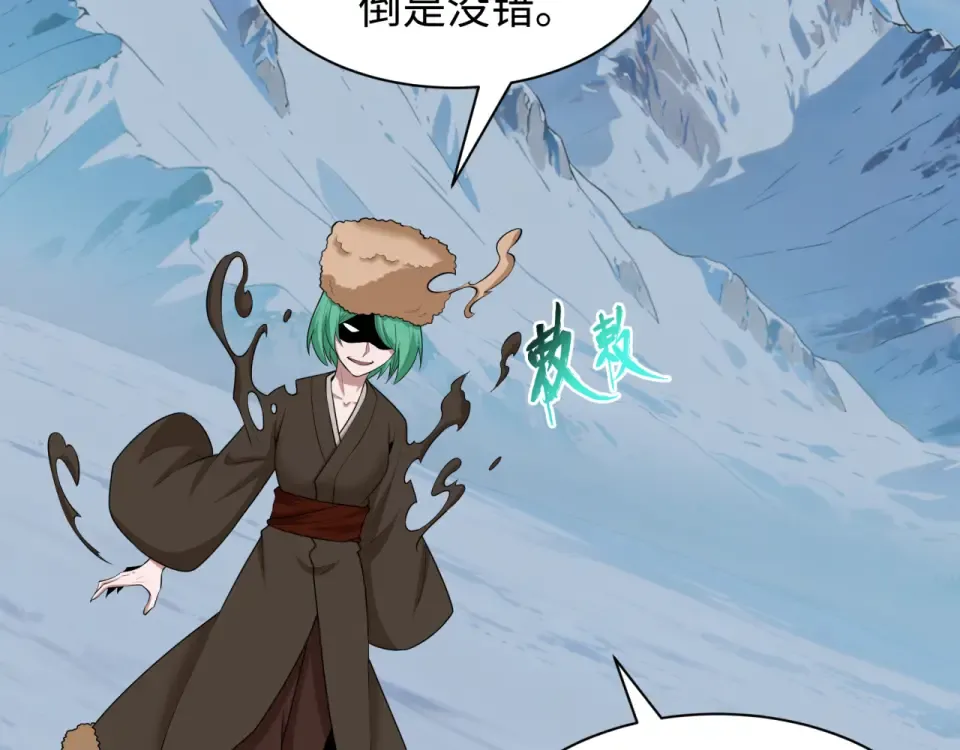 第552话 扶桑篇-猎人与谎言！ 第123页