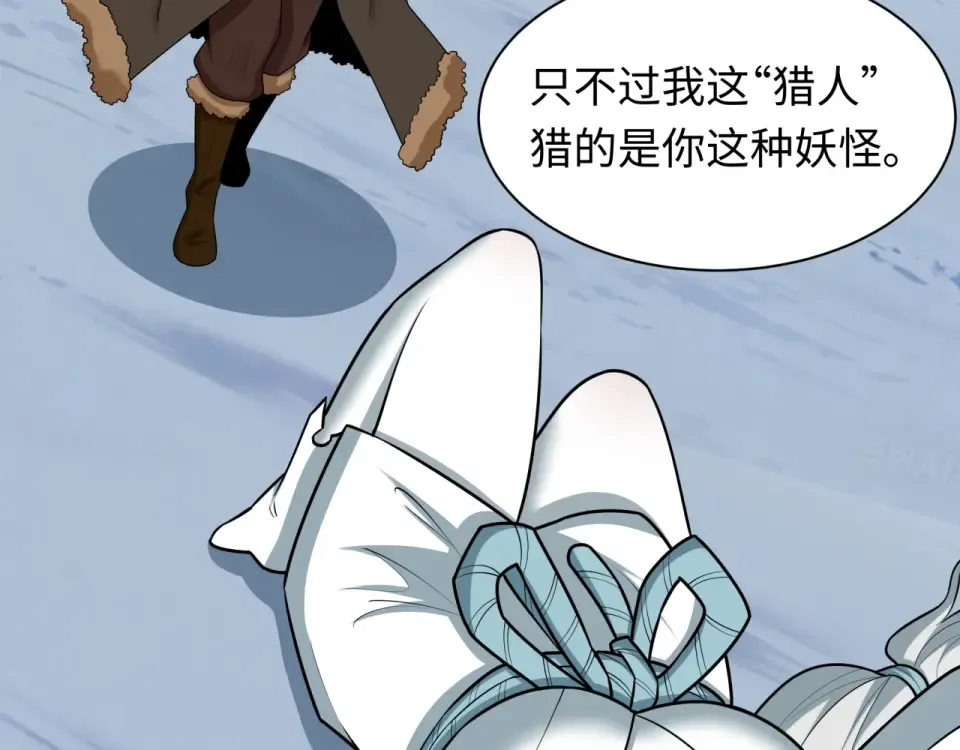 第552话 扶桑篇-猎人与谎言！ 第124页