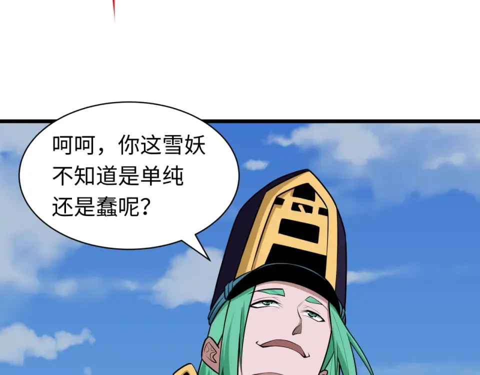 第552话 扶桑篇-猎人与谎言！ 第126页