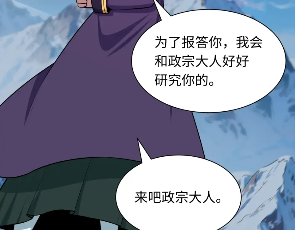 第552话 扶桑篇-猎人与谎言！ 第131页