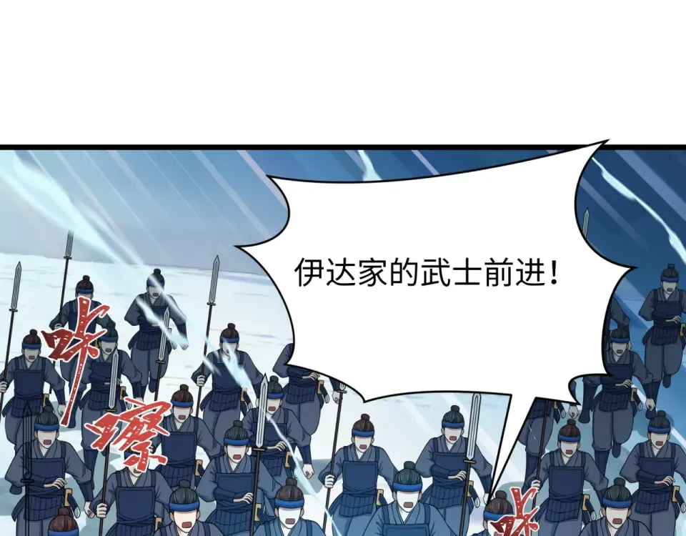 第552话 扶桑篇-猎人与谎言！ 第137页