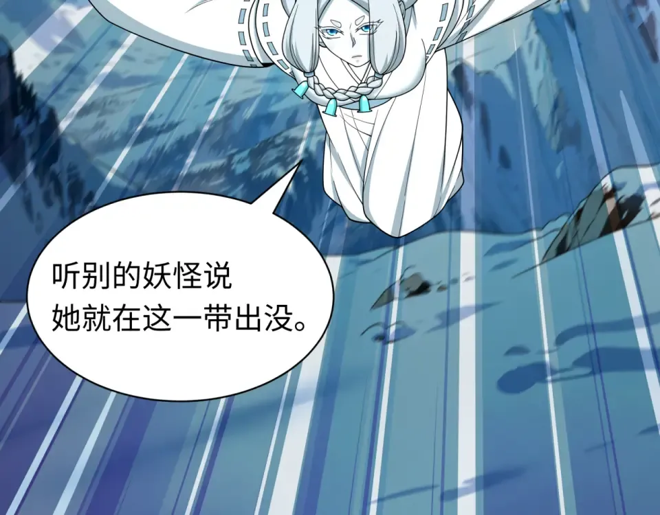 第552话 扶桑篇-猎人与谎言！ 第142页