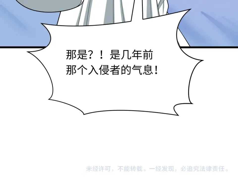 第552话 扶桑篇-猎人与谎言！ 第147页