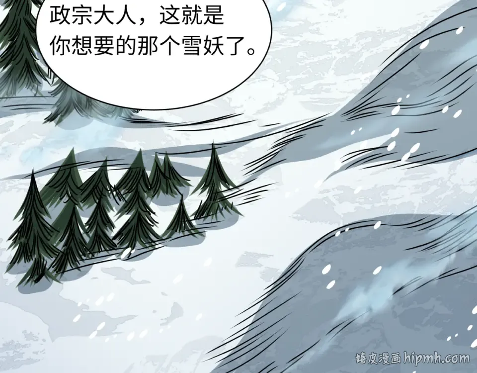 第553话 扶桑篇-家人的守护！ 第8页