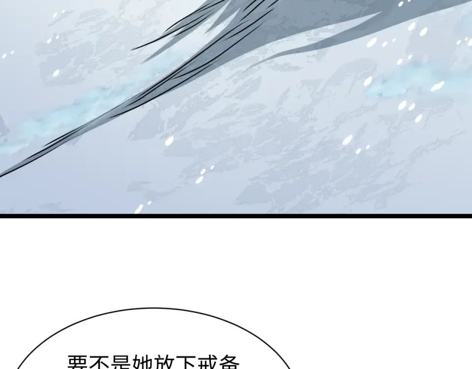 第553话 扶桑篇-家人的守护！ 第9页