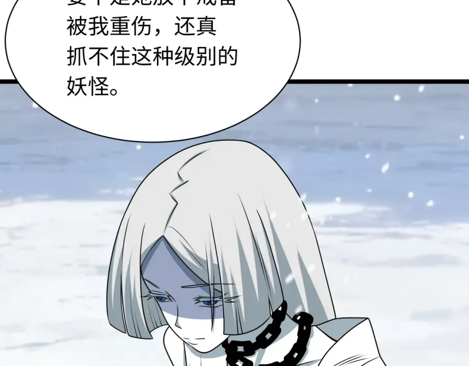 第553话 扶桑篇-家人的守护！ 第10页