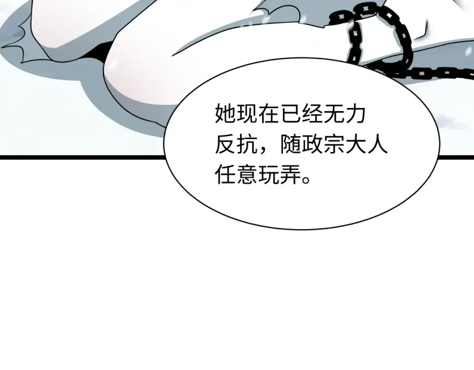 第553话 扶桑篇-家人的守护！ 第12页