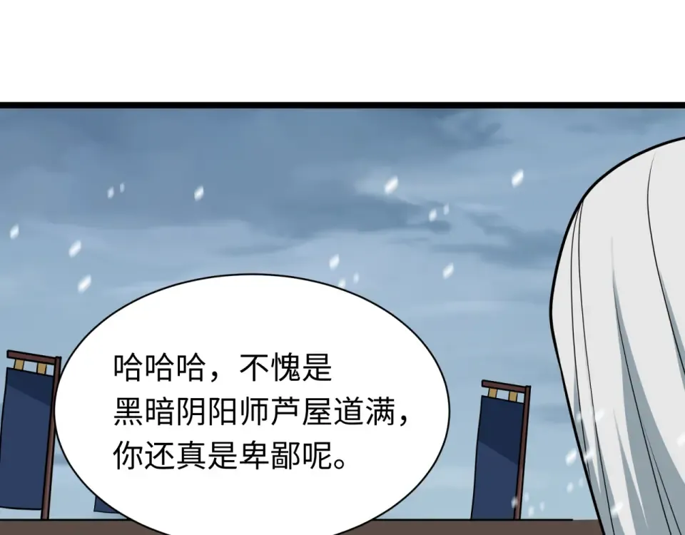 第553话 扶桑篇-家人的守护！ 第13页