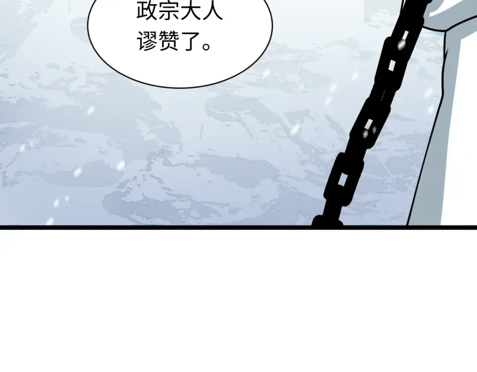 第553话 扶桑篇-家人的守护！ 第15页