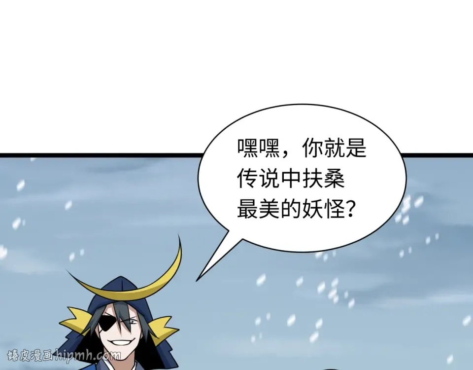 第553话 扶桑篇-家人的守护！ 第16页
