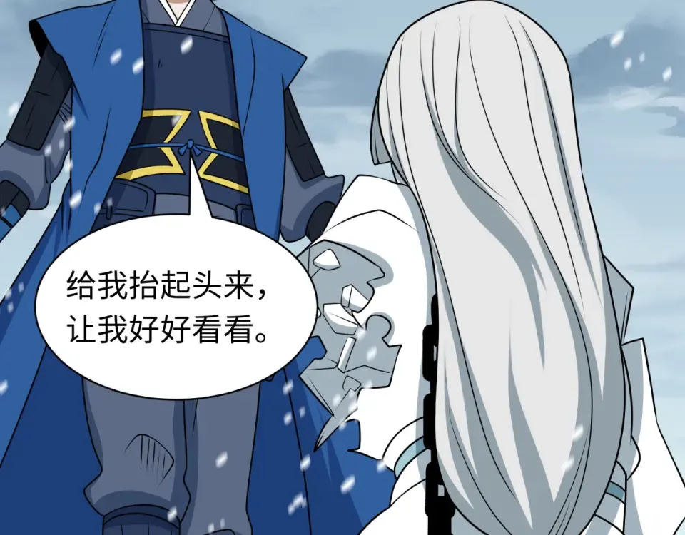 第553话 扶桑篇-家人的守护！ 第17页