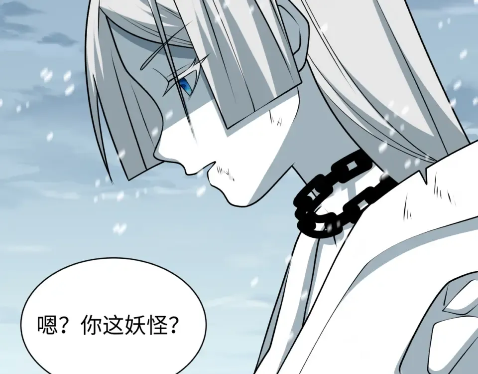 第553话 扶桑篇-家人的守护！ 第20页