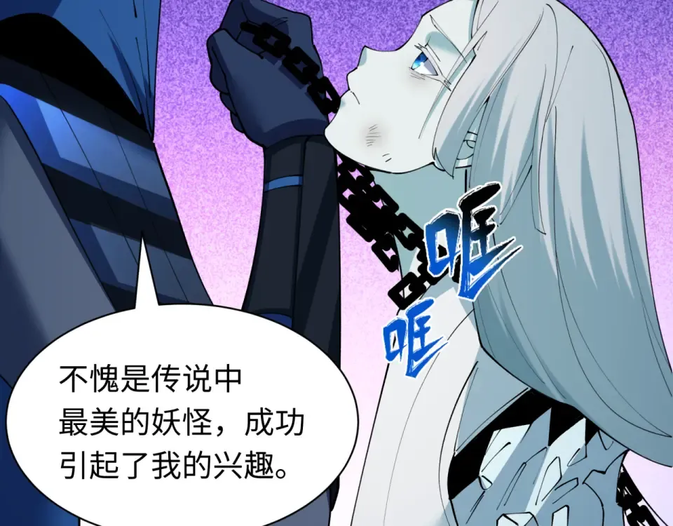 第553话 扶桑篇-家人的守护！ 第26页