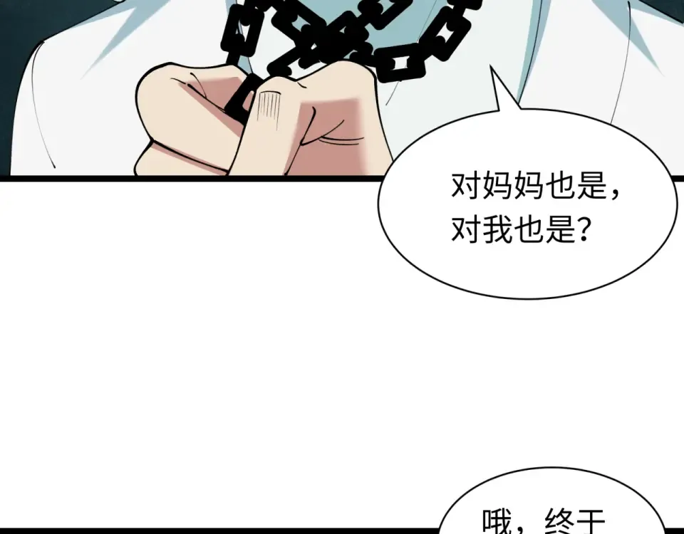 第553话 扶桑篇-家人的守护！ 第29页