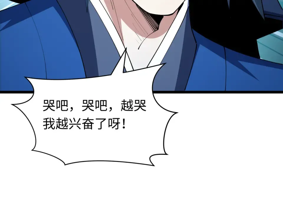 第553话 扶桑篇-家人的守护！ 第31页