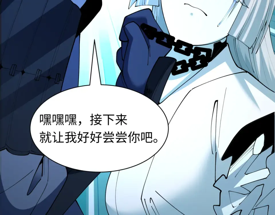 第553话 扶桑篇-家人的守护！ 第33页