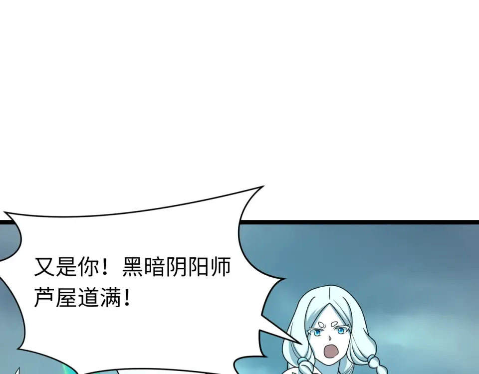 第553话 扶桑篇-家人的守护！ 第45页