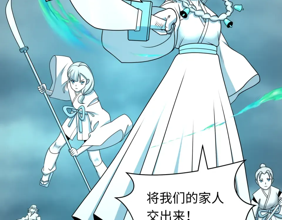 第553话 扶桑篇-家人的守护！ 第46页